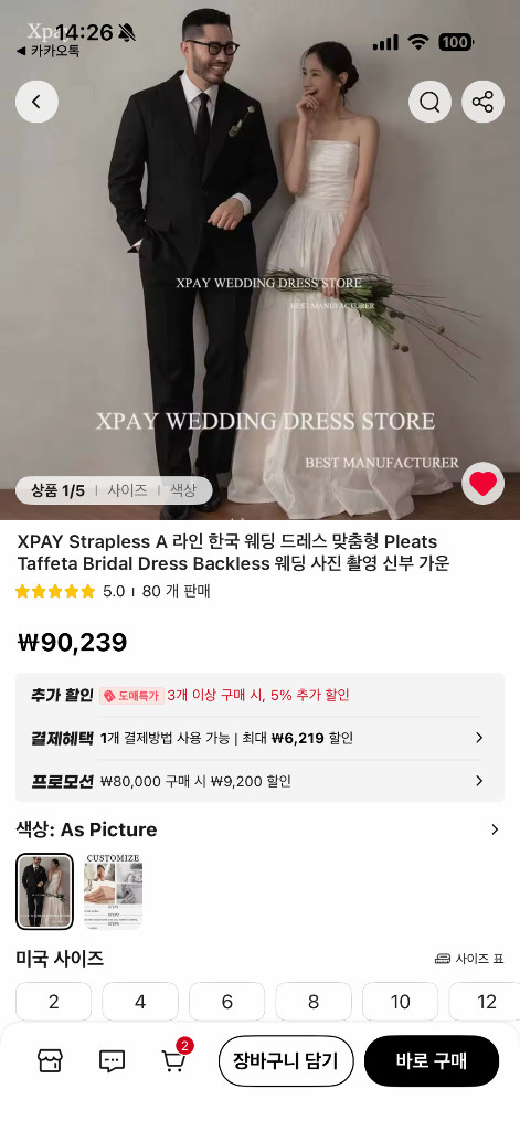 셀프 탑 웨딩드레스 / 타프타st 알리 익스프레스 화이트 드레스 이미지
