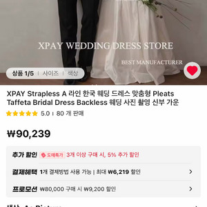 셀프 탑 웨딩드레스 / 타프타st 알리 익스프레스 화이트 드레스 이미지