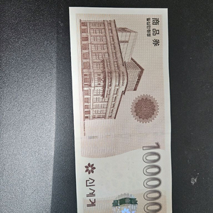 신세계 상품권10만원권 13장 이미지