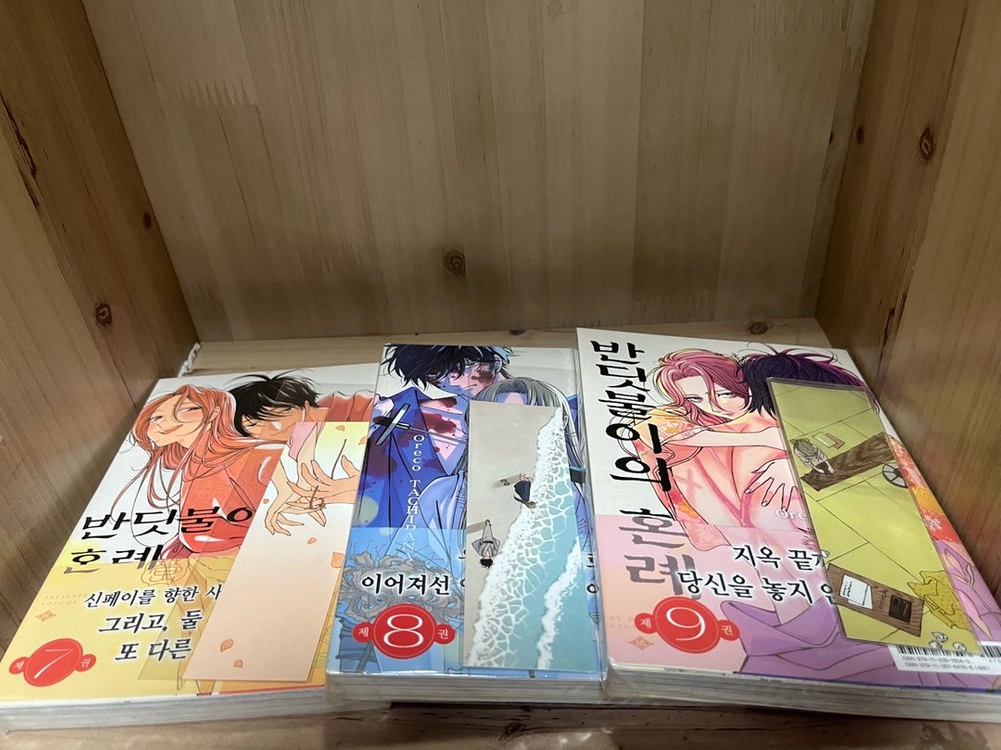 반딧불이의 혼례 만화책 1~9권 일괄 (2~4한정판) 이미지