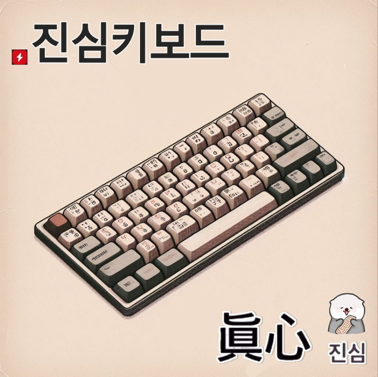 풀 알루미늄 흑축 풀윤활 커스텀 기계식 키보드 게이밍 이미지