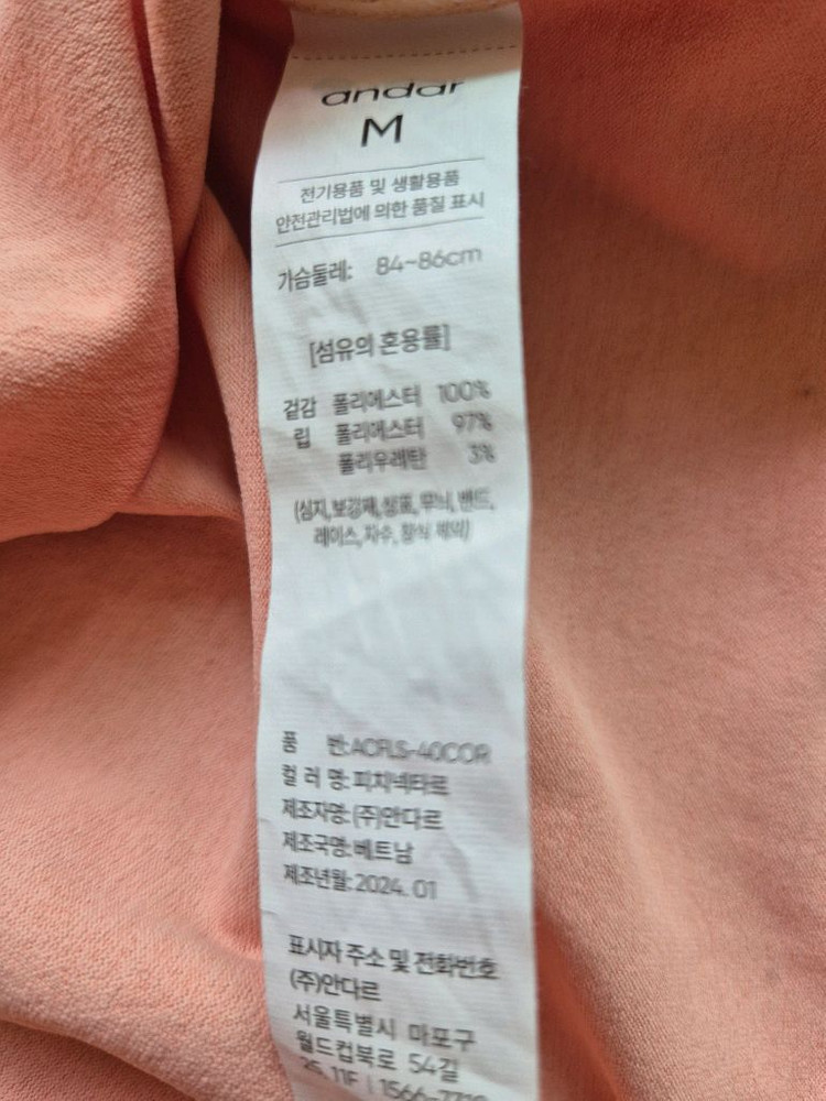안다르 기능성티셔츠 미착용 새상품 이미지