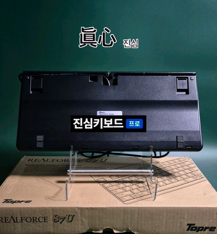 (*단종) 리얼포스 토프레 1세대 차등 무접점 키보드 해피해킹 이미지