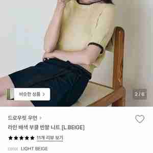 드로우핏우먼 반팔 니트 이미지