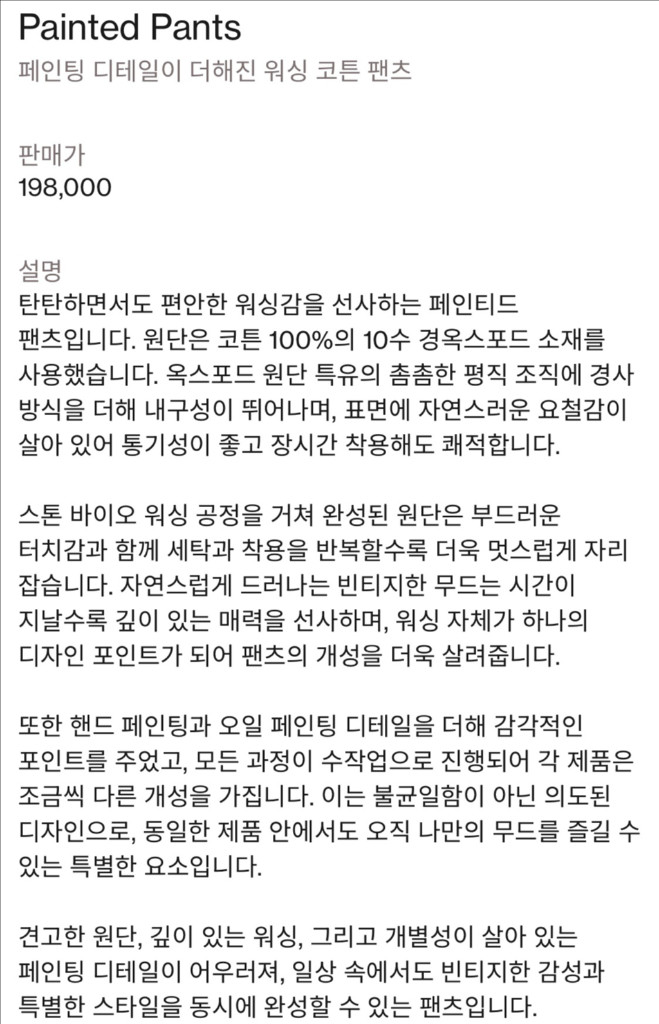 브라운야드 페인티드 팬츠 / 더블알엘 엔지니어드가먼츠 하버색 캡틴선샤인 버드노트 엣라코 웨어하우스 비즈빔 리얼맥코이 이미지
