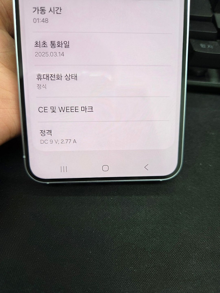 갤럭시 S25 아이스블루 256G 이미지