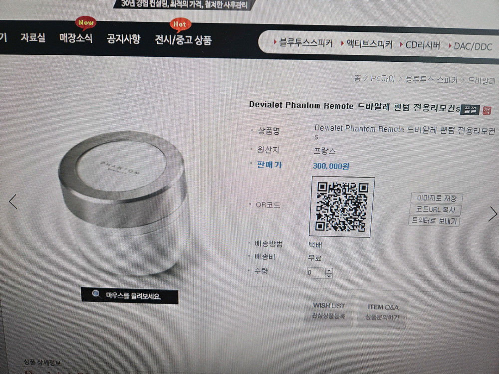 드비알레 팬텀 스피커 팝니다. 팬텀 리액터900(현, 98dB) 이미지
