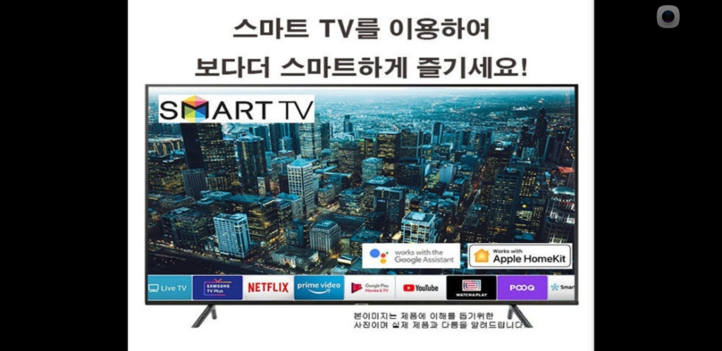 삼성 55인치 UHD 스마트 TV 특가한정판매 ! 이미지