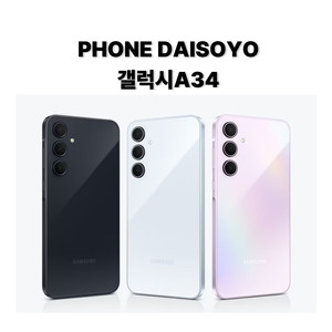 ■갤럭시A35 등급별 기기 판매■ 이미지
