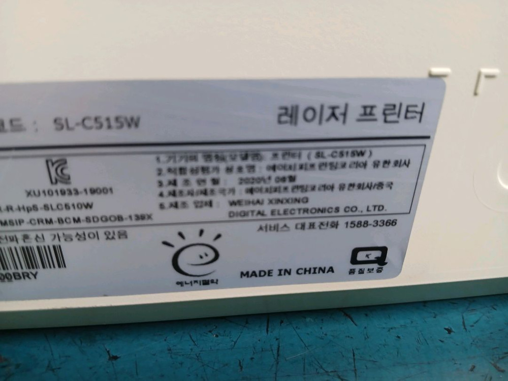 삼성 SL-C513W컬러 레이저프린터 이미지