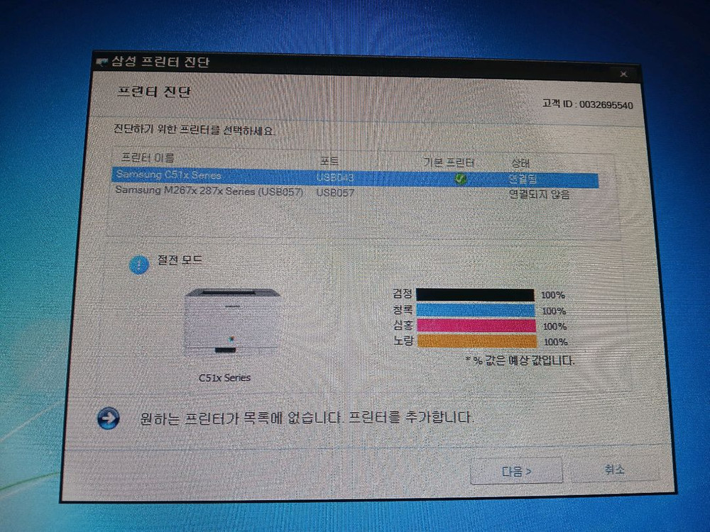 삼성 SL-C513W컬러 레이저프린터 이미지