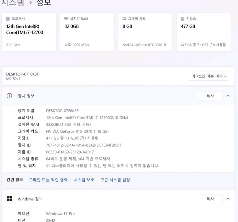 i7-12700 RTX3070Ti 32G 고사양 게이밍PC 배그 로아 옵치 영상편집 이미지