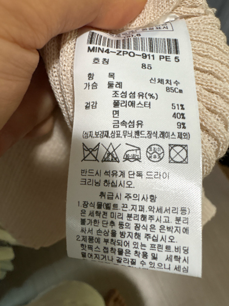 (새제품)미샤 골지카라니트 이미지
