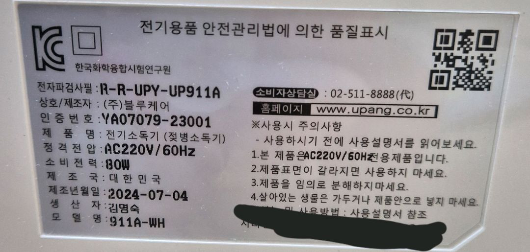 유팡 젖병소독기 화이트 911A-WH 이미지