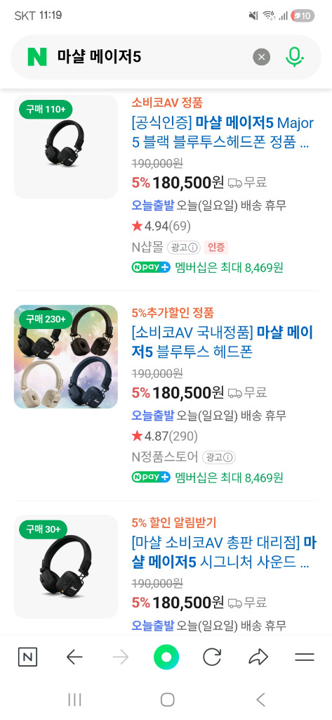 마샬 메이저5 블루투스 헤드폰 이미지