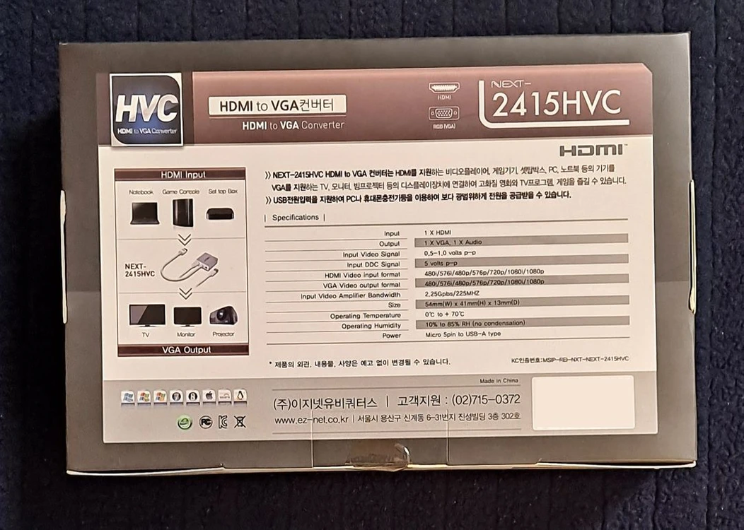 이지넷유비쿼터스 넥스트 (NEXT-2415HVC HDMI to VGA 컨버터) 이미지