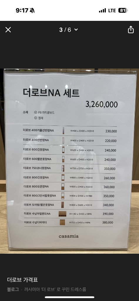 까사미아 더로브 드레스룸 세트 이미지