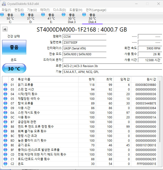 4TB HDD 데스크탑 내장형 하드디스크 이미지