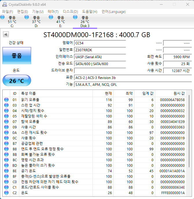 4TB HDD 데스크탑 내장형 하드디스크 이미지