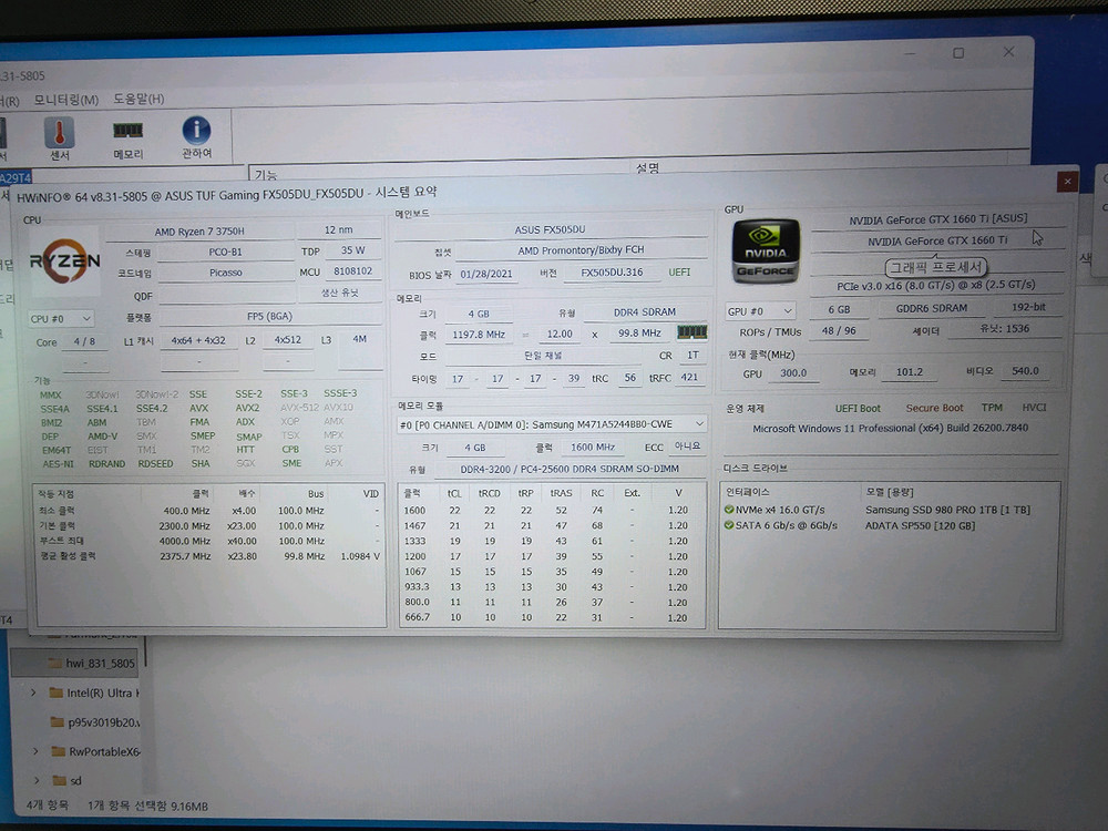 아수스 FX505DU 라이젠 1660ti 게이밍 노트북 부품용 이미지