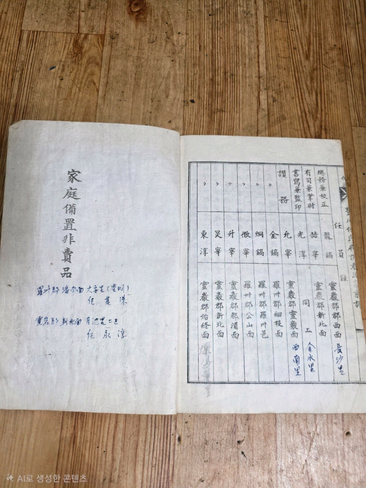 고서4권.응제시.영풍세전.개황력석해서등 이미지