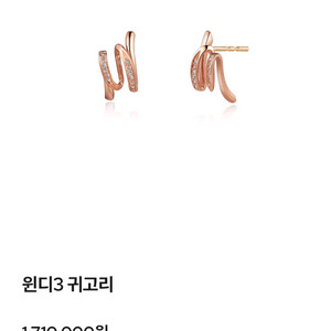 골든듀 윈디3 귀고리 이미지