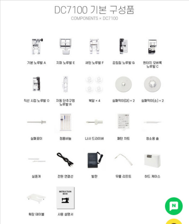 자노메 dc7100 재봉틀 미싱 이미지