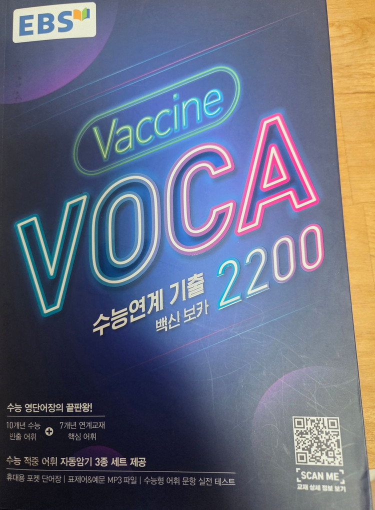 토익스피킹,수능 영단어 이미지