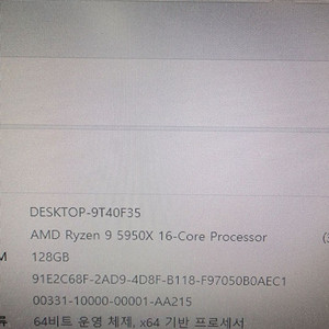 라이젠9 5950X DDR4-128G SSD2T GTX1660TI 컴퓨터 본체 팝니다 이미지