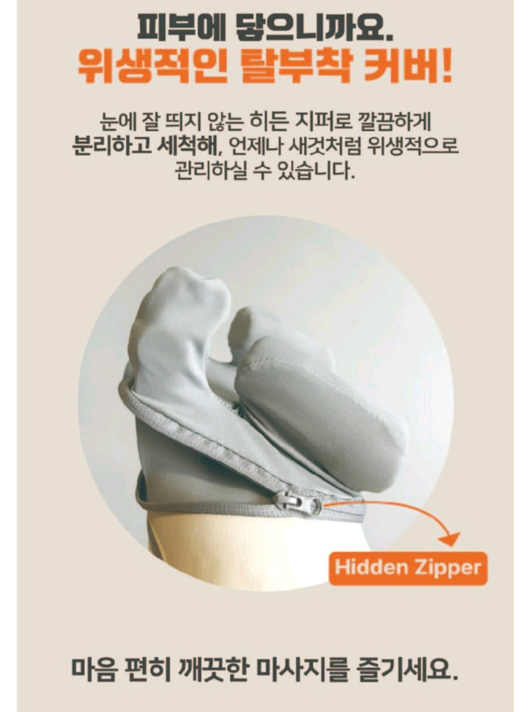 웰시 무선 목 어깨 마사지기 이미지