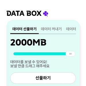 KT 데이터 2기가 2천원에 팔아요~~ 이미지
