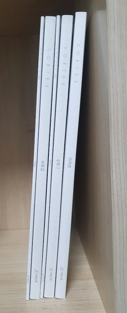 2026학년도 시대인재 수학서바이벌,볼텍스,기출,엄소연 DECA 이미지