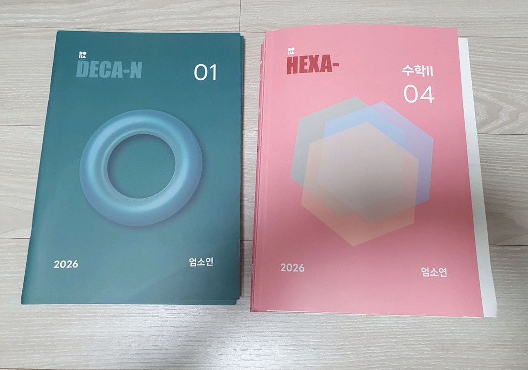 2026학년도 시대인재 수학서바이벌,볼텍스,기출,엄소연 DECA 이미지
