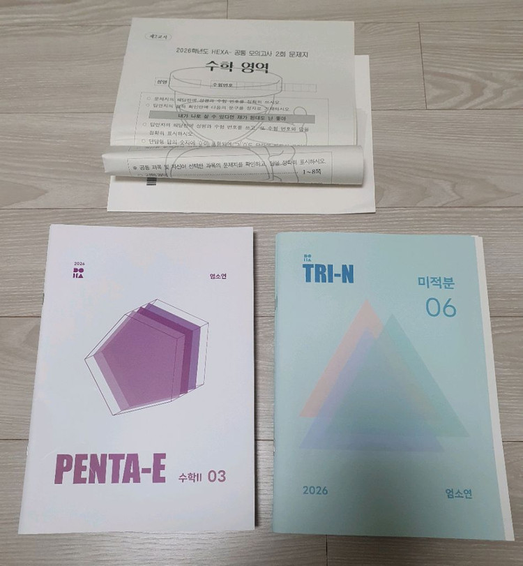 2026학년도 시대인재 수학서바이벌,볼텍스,기출,엄소연 DECA 이미지