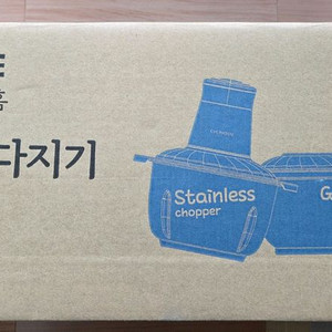 에버홈 글라스텐 다지기 짤스윙 신품 팝니다 이미지