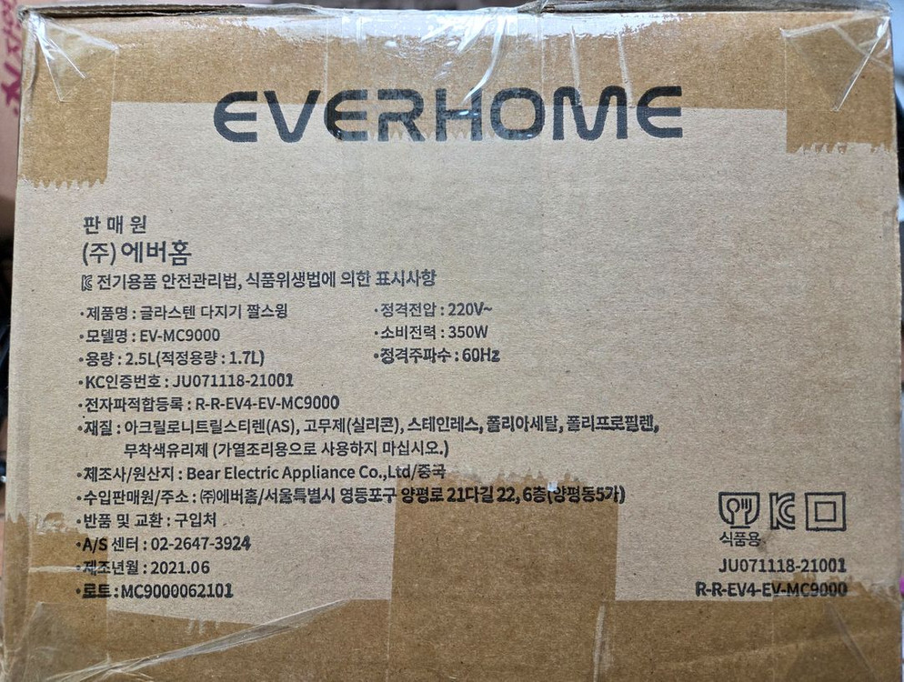 에버홈 글라스텐 다지기 짤스윙 신품 팝니다 이미지