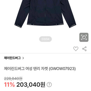 제이린드버그 여성 텐리자켓 / 스커트 등 이미지
