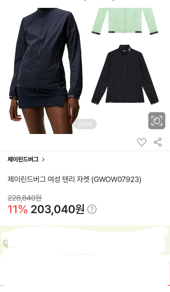 제이린드버그 여성 텐리자켓 / 스커트 등 이미지
