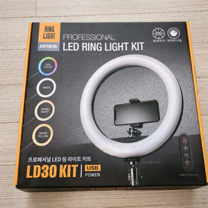 조이트론 링라이트 LD30 kit 유튜브 조명 led 링 라이트 키트 팝니다 이미지
