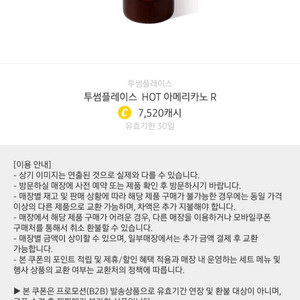 투썸플레이스 아메리카노 (R) 이미지