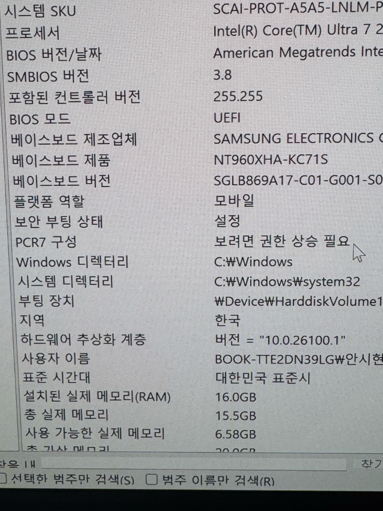 삼성 갤럭시북5 프로 (16인치, 인텔 울트라7, 512GB, 16GB) 이미지