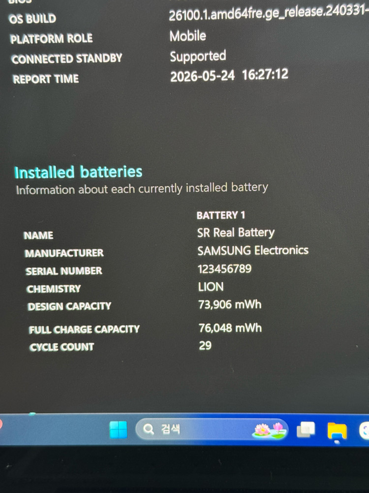 삼성 갤럭시북5 프로 (16인치, 인텔 울트라7, 512GB, 16GB) 이미지