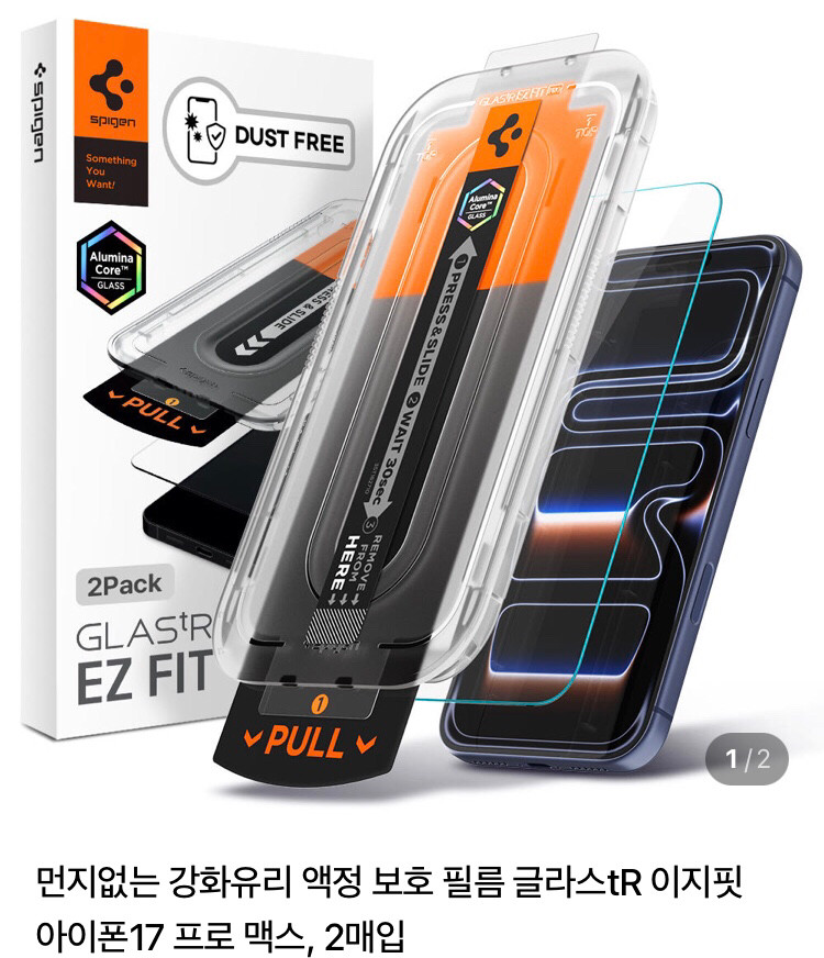 슈피겐 아이폰17프로맥스 투명케이스+강화유리+카메라보호필름 일괄 이미지