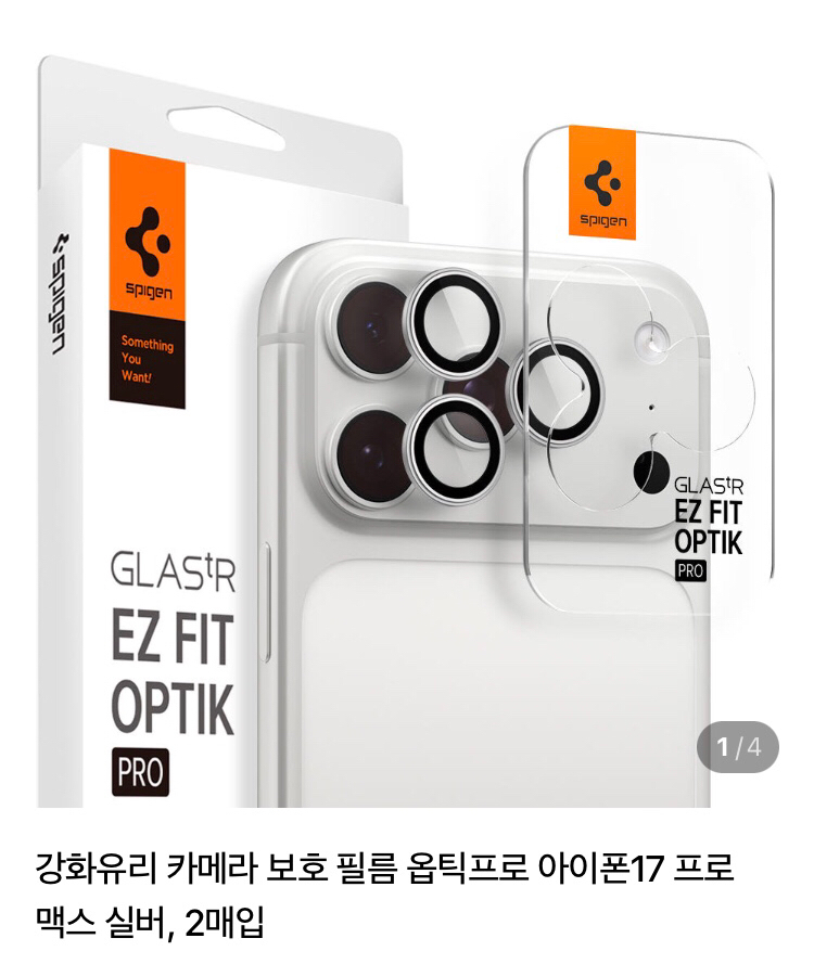 슈피겐 아이폰17프로맥스 투명케이스+강화유리+카메라보호필름 일괄 이미지