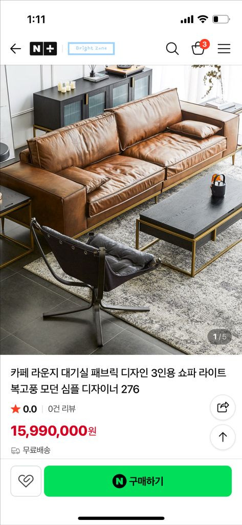 빈티지 3인 가죽 쇼파 이미지