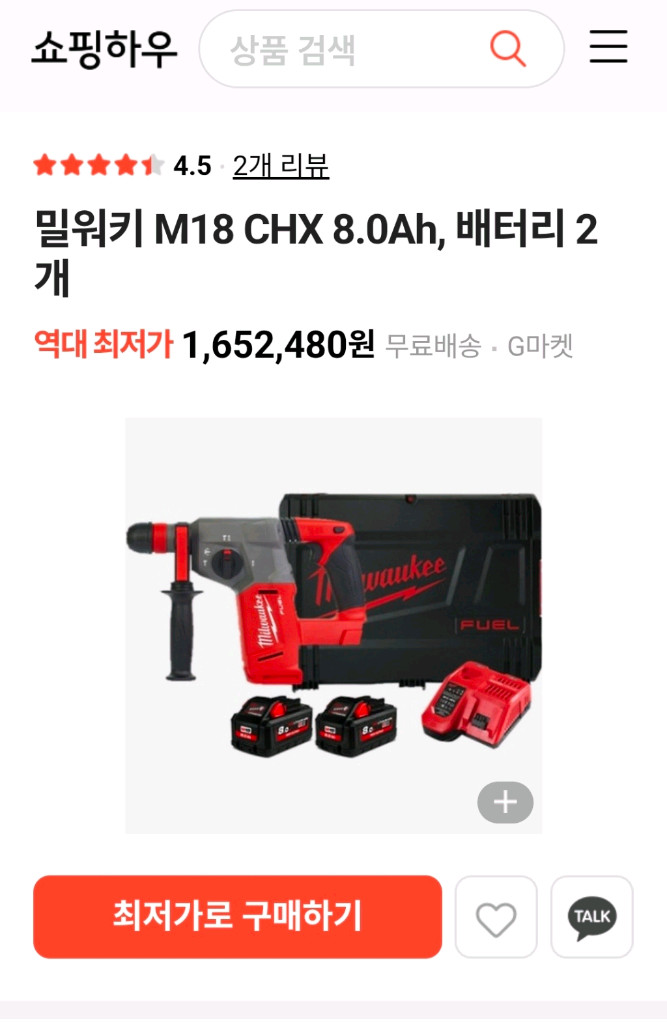 밀워키함마드릴8.0ah 배터리 2개 이미지
