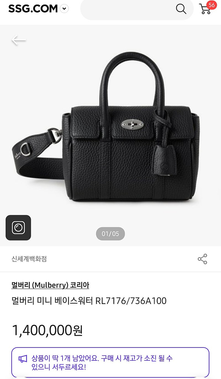 (정품/새상품)멀버리 미니베이스워터 RL7176/736A100 이미지