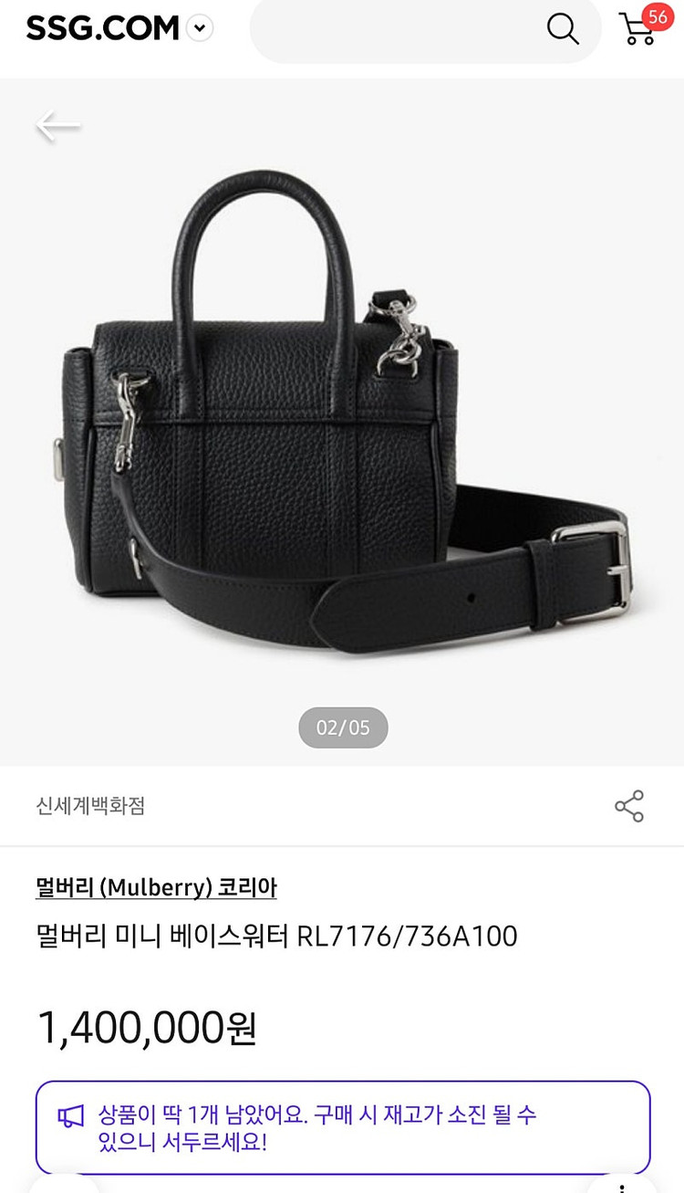 (정품/새상품)멀버리 미니베이스워터 RL7176/736A100 이미지