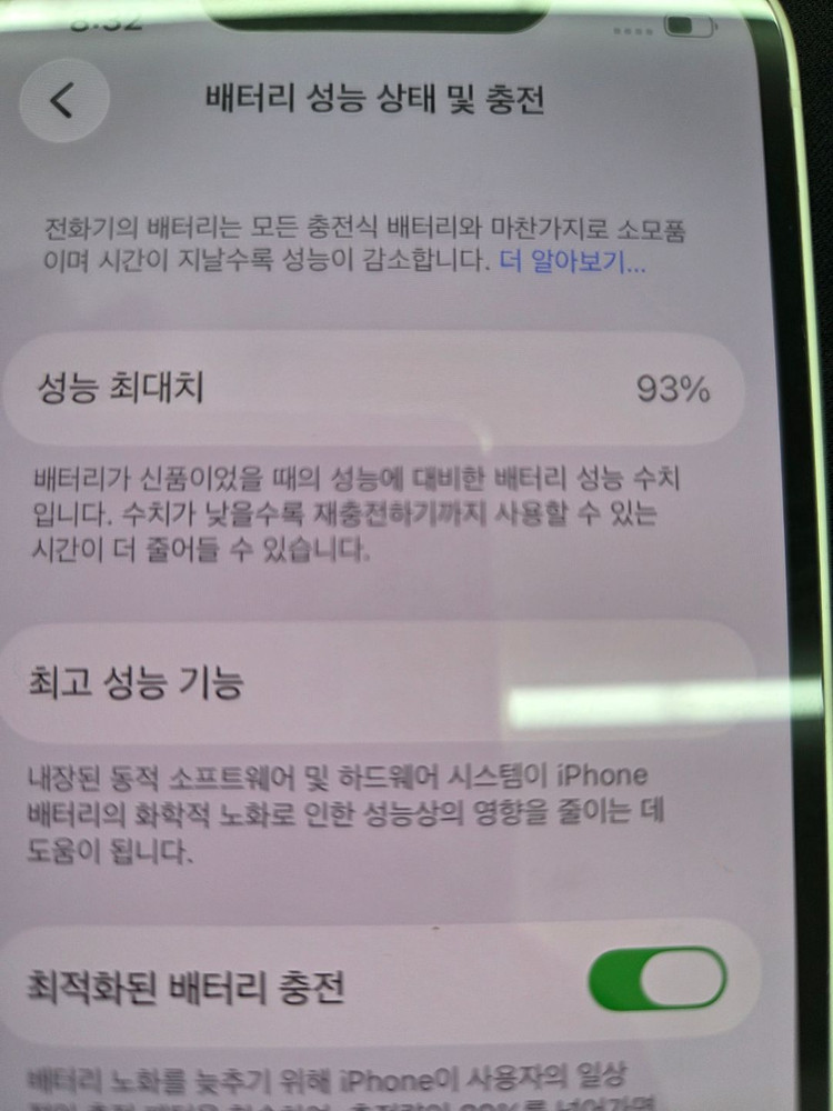 아이폰13 미니 128G 화이트 이미지