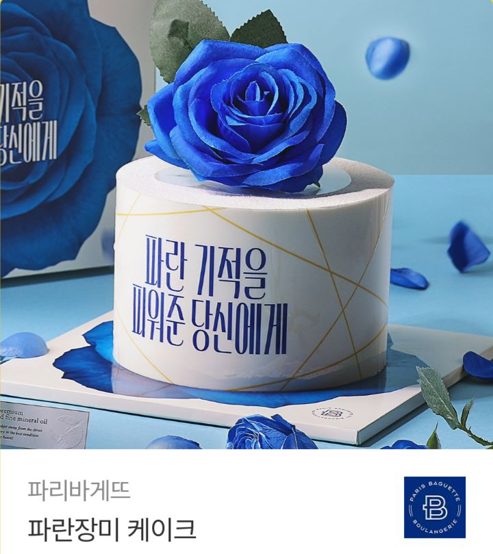 파리바게트 20프로할인 금액대다양 뚜레쥬르 투썸플레이스 파리바게뜨 쿠폰즉시전송 이미지
